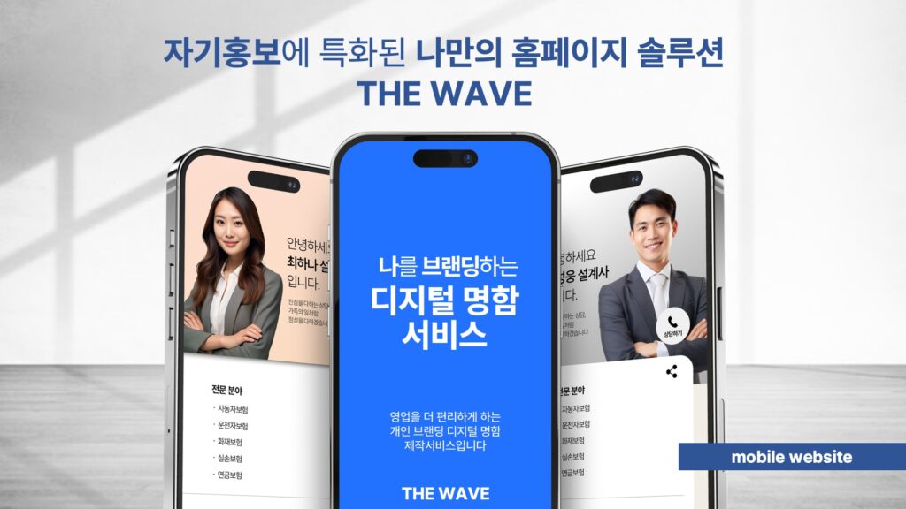 인카금융서비스 다이렉트 IMC사업단 모바일메뉴 오픈